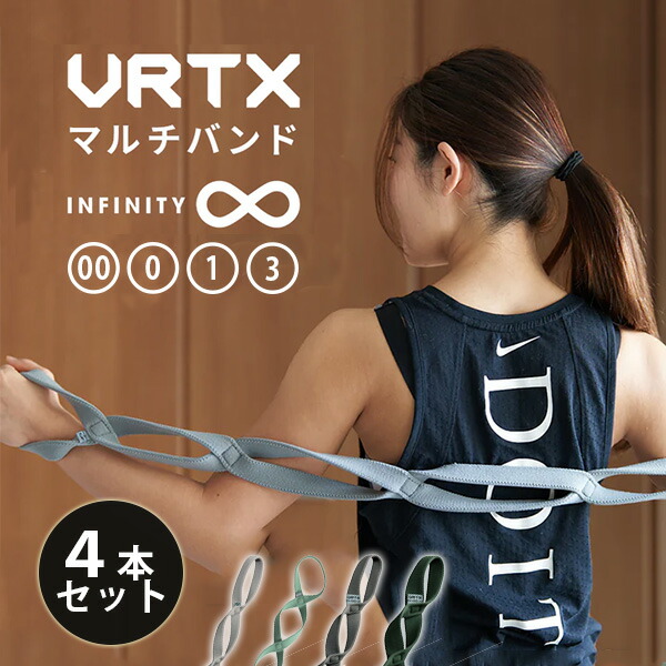 楽天市場】VRTX マルチバンド 3（抵抗力：25〜44kg）INFINITY