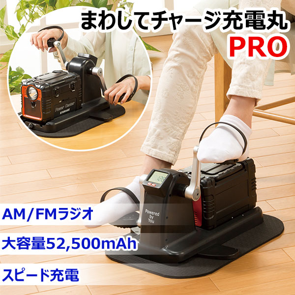 ペダル式ポータブル電源 30000mAh 自家発電充電器 Amazon.co.jp: 【ペダル式 ポータブル電源 まわしてチャージ充電