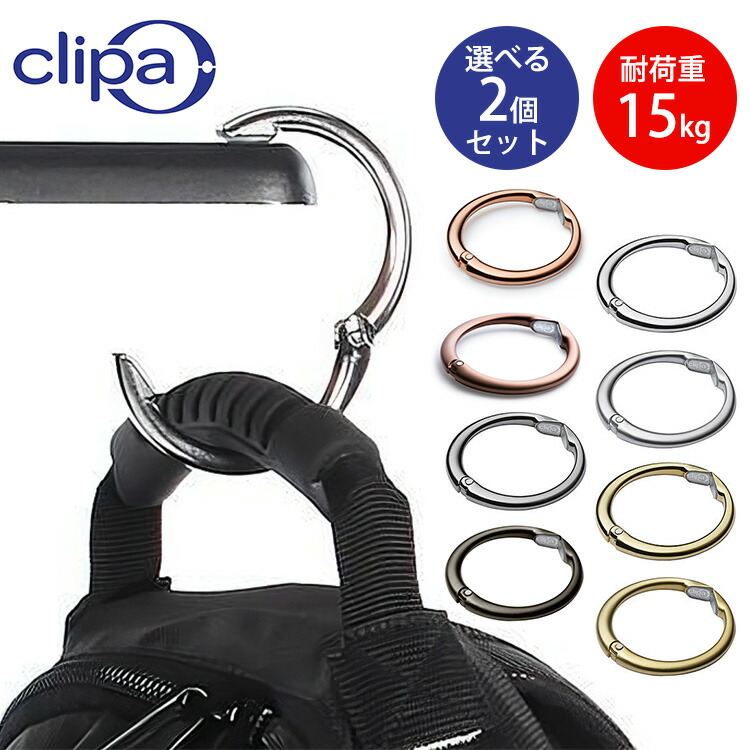 楽天市場】【200円OFFクーポン】Clipa（クリッパ） バッグハンガー