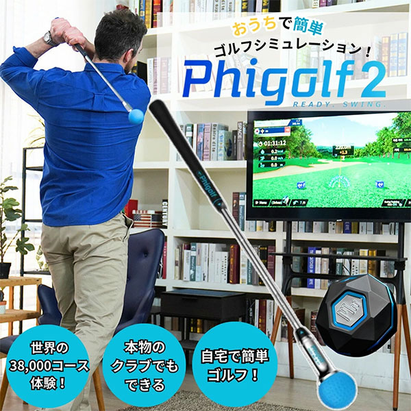 PHIGOLF（ファイゴルフ）ゴルフシミュレーター端末（中古品） Amazon | Phigolf(ファイゴルフ)【2021強化版・日本公式】ゴルフ