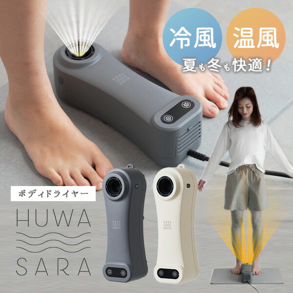 楽天市場】VOVO フット& ボディドライヤー 体重計付き キッズモード