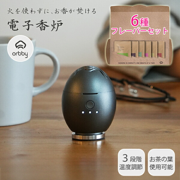 楽天市場】【レビュー特典付】Artronic 電子香炉 Orbby｜香炉 火