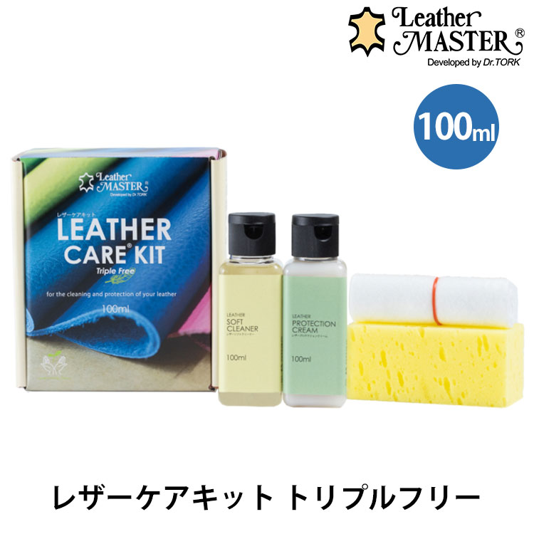 ☆ほぼ未使用☆ Leather MASTER レザーカーインテリオケアキット＋レザークリーニングブラシ [最大400円OFFクーポン配布中] レザーマスター ユニタス 車