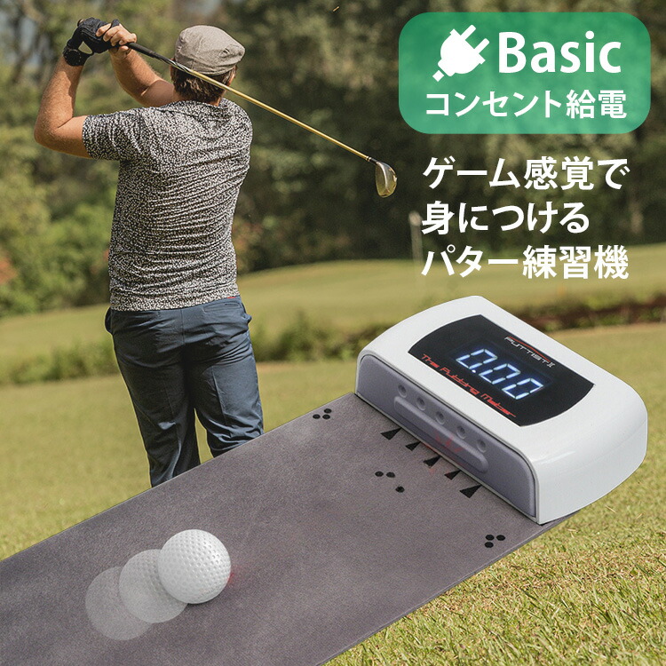 楽天市場】【限定マーカー付】PUTTISTII（パッティスト2）デジタル