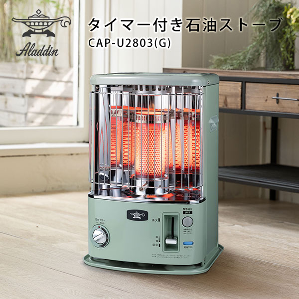 【2015年製】アラジン　石油ストーブ AKP-S247 2015年製】アラジン 石油ストーブ AKP-S247 2015年製】アラジン