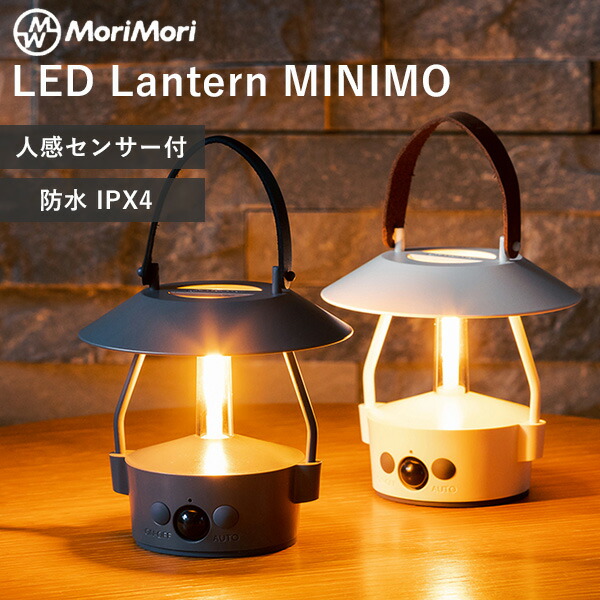 楽天市場】LED ライト 充電式 人感センサー付 照明 LEDライト MoriMori
