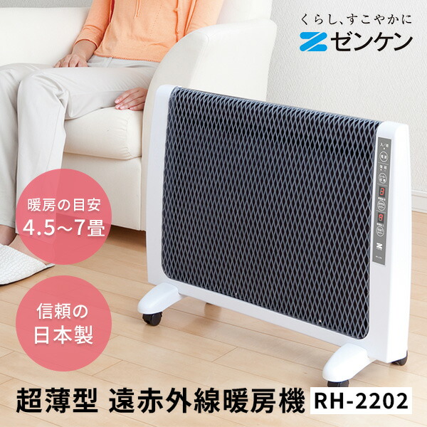 スタンド式電気ヒーター ホワイト、アーバンホット遠赤外線ヒーターRH-2200 スタンド式電気ヒーター ホワイト、アーバンホット遠赤外線ヒーターRH