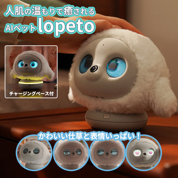 楽天市場】【ふるさと納税】 カシオ 「 Moflin 」 AIペットロボット PE