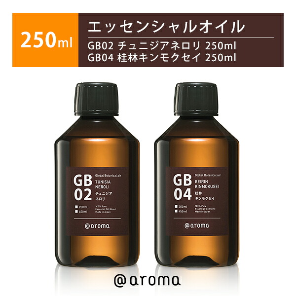 アットアロマ エッセンシャルオイル 250ml ネロリ/キンモクセイ｜エッセンシャルオイル 精油 250ml 天然100% 自然由来 植物 香り アロマオイル 室内 部屋 芳香剤 ディフューザー用【送料無料】【海外&times;】【ポイント2倍】【p0731】｜インテリア雑貨　フラネ flaner