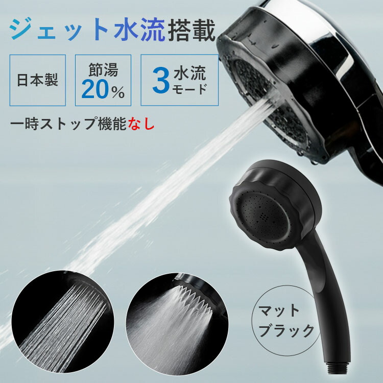 【選べる特典付】最新!バブリーミスティシャワー3.0 止水ボタンなし マットブラック|水生活製作所 2.0後継機 ナノバブル シャワーヘッド 節水 マイクロナノバブル 高水圧 ミスト 日本製 塩素除去 浄水 ジェット水流【送料無料】【ポイント5倍】【p0729】【:225】|インテリア雑貨 フラネ flaner