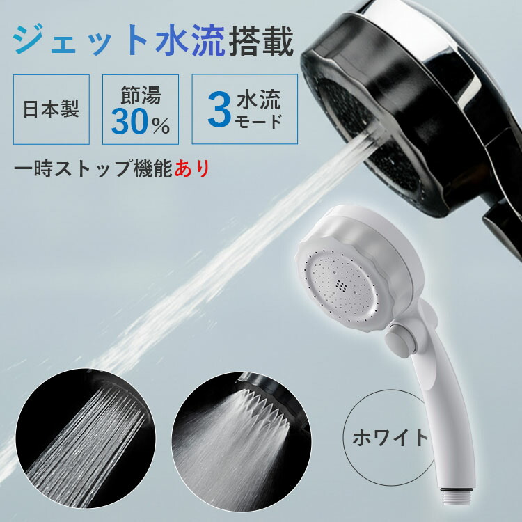 【選べる特典付】最新！バブリーミスティシャワー3．0 一時ストップ機能付き ホワイト｜2.0後継機 水生活製作所 ナノバブル シャワーヘッド 節水 マイクロナノバブル 高水圧 ミスト 日本製 塩素除去 浄水 ジェット水流【送料無料】【ポイント3倍】【p0729】 【：225】｜インテリア雑貨　フラネ flaner