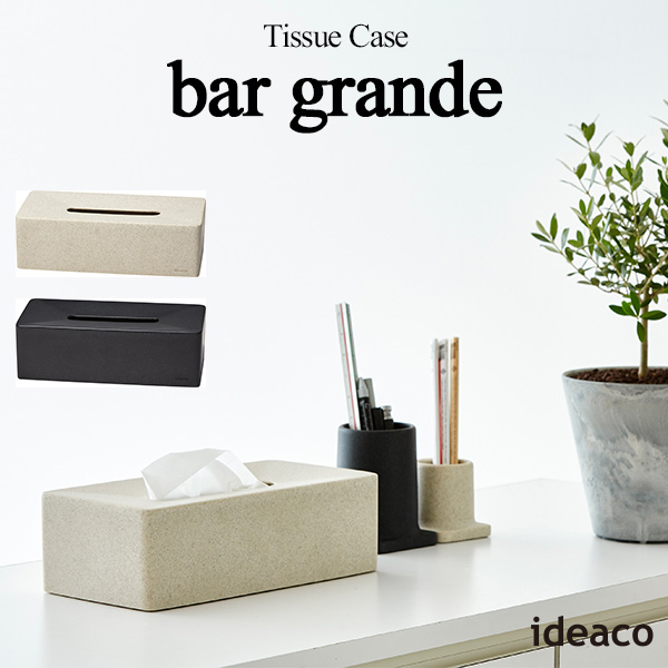 2018年新色　ideaco　Tissue　Case　bar　grande　ティッシュケース　バー　グランデ／イデアコ【1／6】