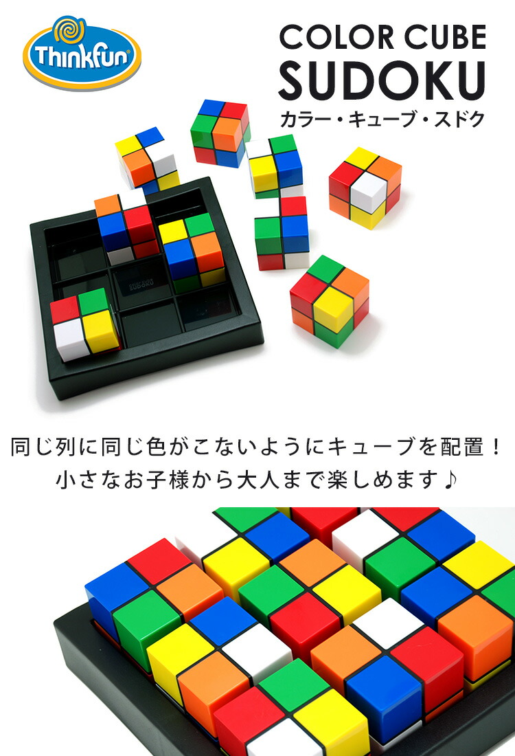  ThinkFun Tf013 COLOR CUBE SUDOKU CAST 