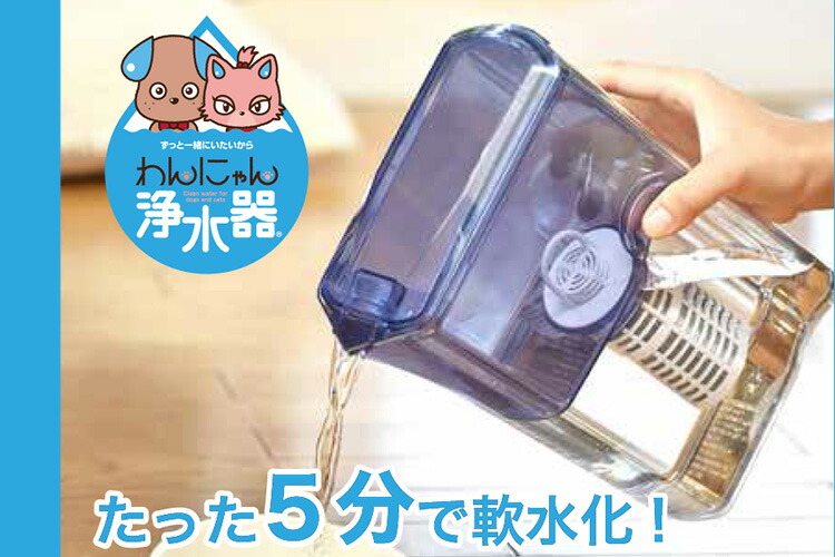 わんにゃん浄水器ペット専用浄水器1リットルポット型(FUJI)【送料無料】