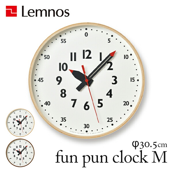 楽天市場】レムノス Lemnos タカタ ふんぷんくろっく fun pun clock