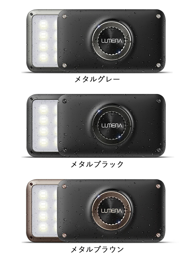 楽天市場 新色追加 0円offクーポン対象 防塵 防水 コンパクトledランタン Lumena2 ルーメナー2 Kmco 送料無料 海外 ポイント18倍 3 15 Ny インテリア雑貨 フラネ Flaner