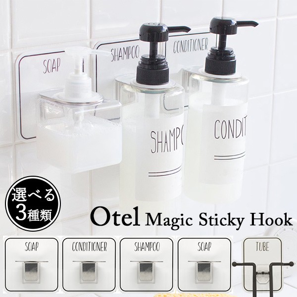 選べる3点セット オテル マジックシートフック ステンレス製ホルダー Otel Magic Sticky Hook Paladec パラデック  【送料関税無料】