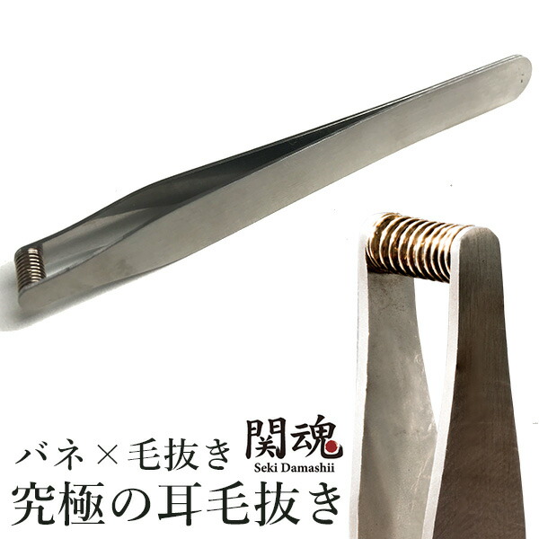 楽天市場】究極の耳毛抜き 毛抜き 関魂 NKKS【ポイント2倍