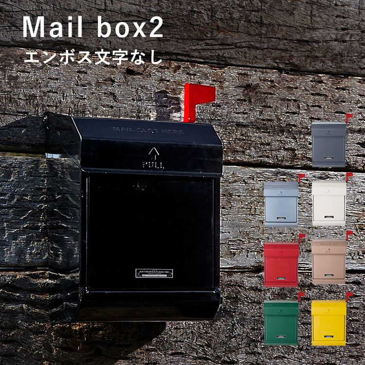 【新品】アートワーク　メールボックス1 エンボス文字なし TK-2076CR Mail box 1 (エンボス文字なし)｜ARTWORKSTUDIO公式