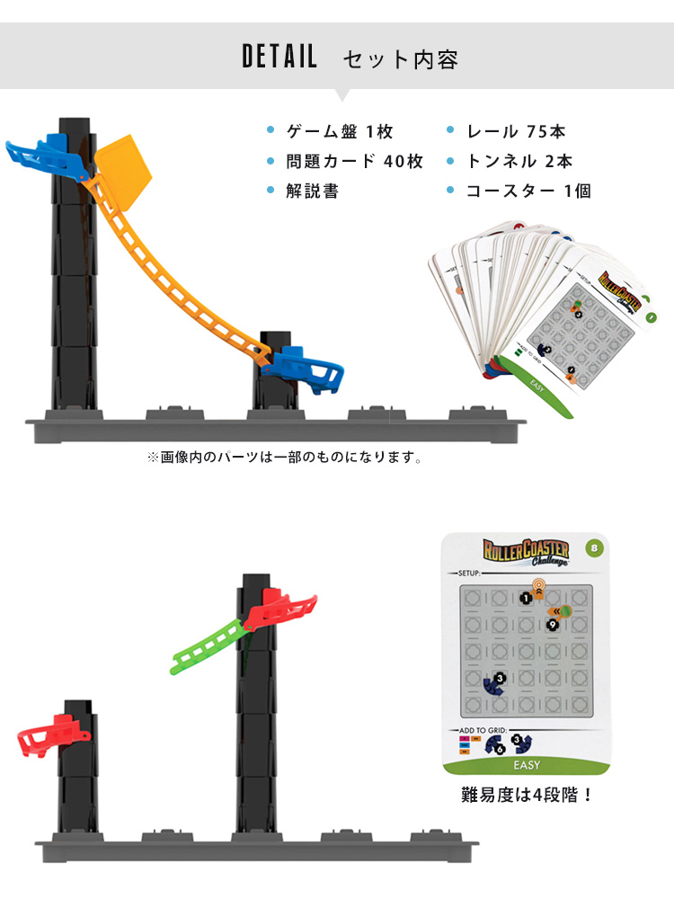 Thinkfun ローラー コースター 向きあう Tf018 シンク凝り屋 Roller Coaster Challenge Cast 送料無料 落ち7倍加 6 3 あす暖気 Restaurant Valentino De