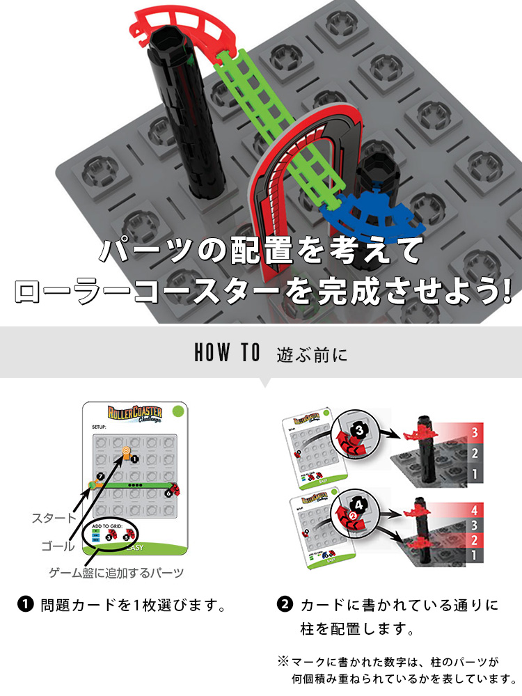 Thinkfun ローラー コースター 向きあう Tf018 シンク凝り屋 Roller Coaster Challenge Cast 送料無料 落ち7倍加 6 3 あす暖気 Restaurant Valentino De