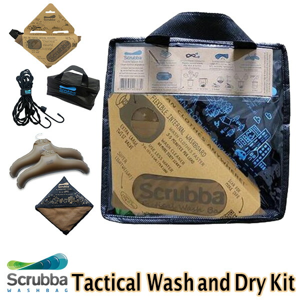 スクラバ タクティカルウォッシュ ドライキット Scrubba Tactical Wash and Dry Kit ノマディックス 工場直送