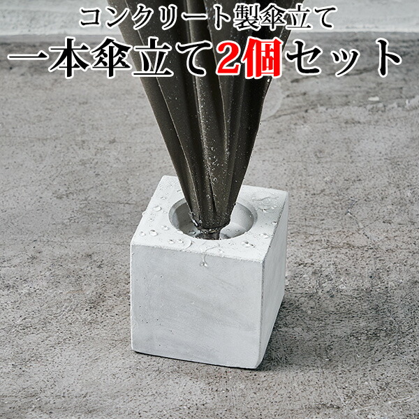 楽天市場】傘立て おしゃれ シンプル 屋外 屋内1本傘立て 柴田