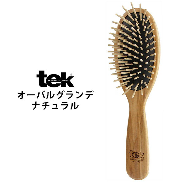 【64%OFF!】 ５５％以上節約 tekブラシ オーバルグランデ ナチュラル メテックス METEX karizma-tuebingen.de karizma-tuebingen.de