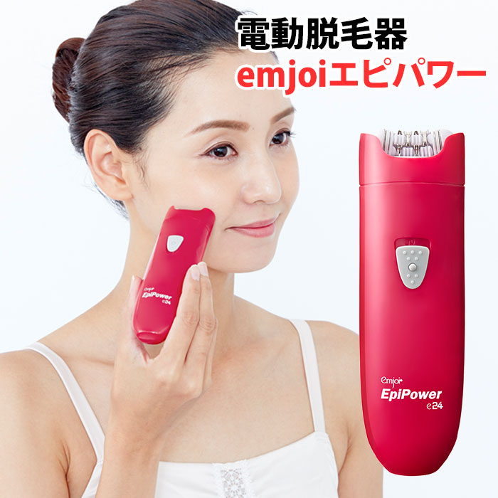 楽天市場】脱毛器【ヤーマン公式】《Emjoi エピパワー e24 sh