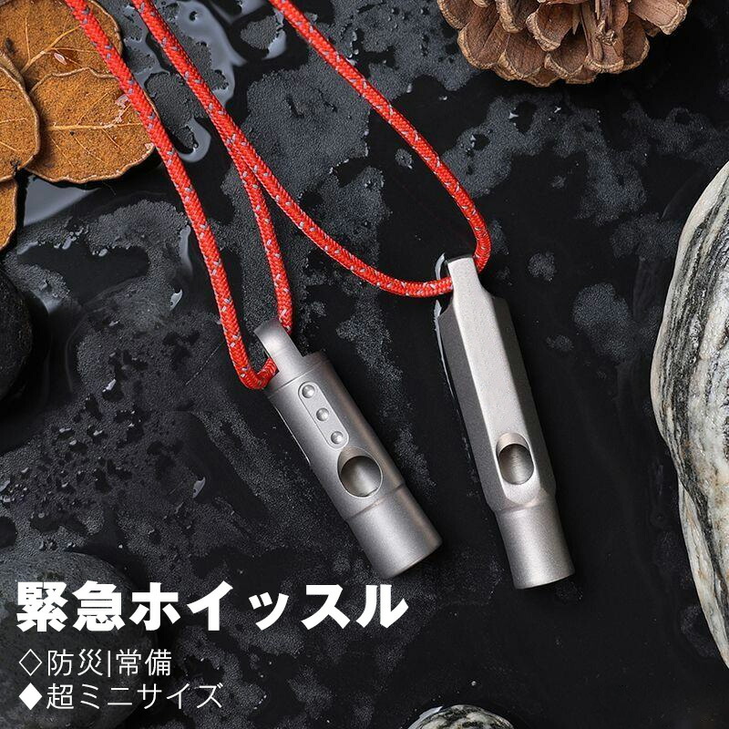 マクドナルド緊急ホイッスルレア、新品未使用 マクドナルド緊急ホイッスルレア、新品未使用 マクドナルド緊急