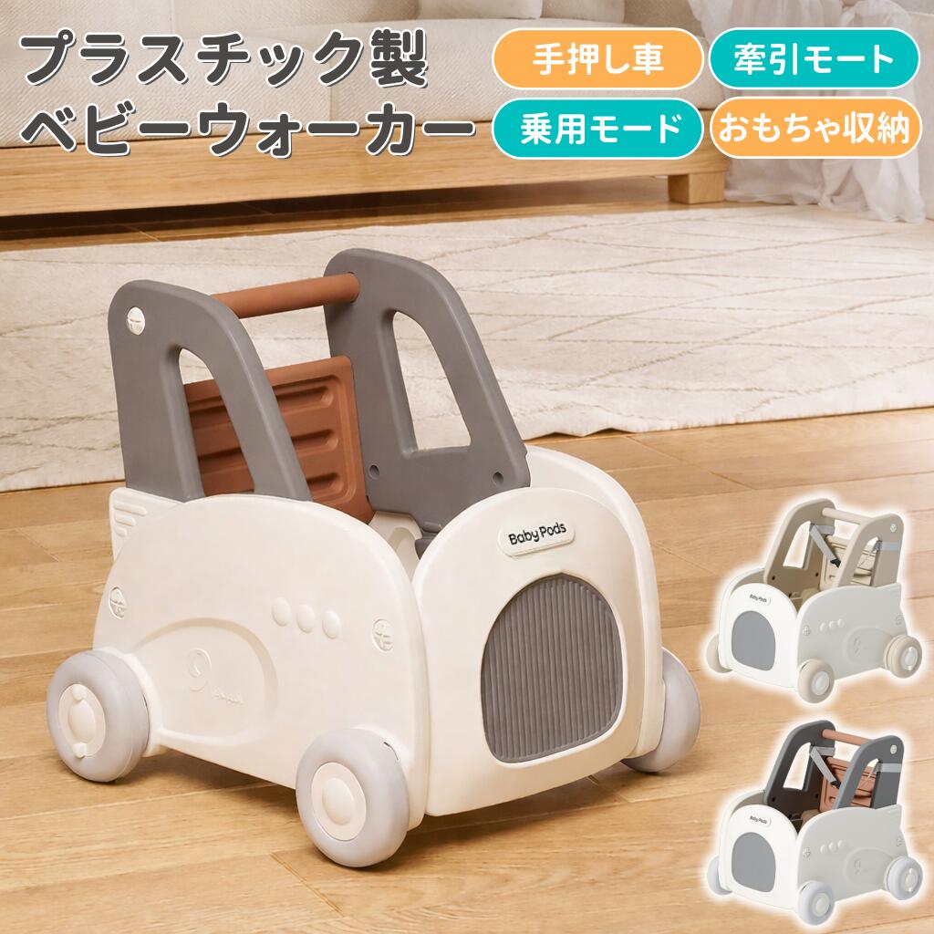 手押し車 赤ちゃん カタカタ 収納 女の子 男の子 歩行器 ベビーウォーカー 乗用玩具 ベビー 押し車 つかまり立ち 幼児 おもちゃ 知育玩具 月形 おもちゃ入れ 玩具 おしゃれ クリスマス 1歳 誕生日 プレゼント
