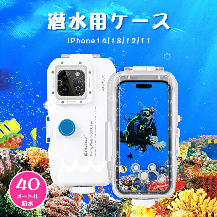 雨合羽容れもの iPhone16 iPhone15 iPhone14 iPhone13 iPhone12 pro max 冠水用容れもの 水中映画化容れもの 冠水 水浴び 合財袋 お風呂 海水浴 夏祝い事 海水浴場 差し引き iPhoneつづき物専用 スマホ 冠水用容れもの iPhone 雨合羽容れもの 活動写真撮る IPX8雨合羽気泡管水準器