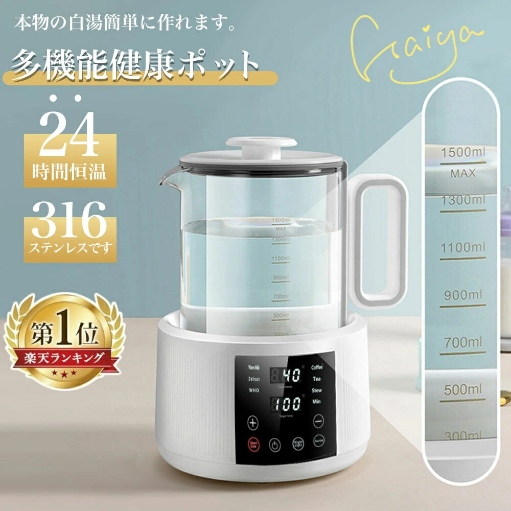 【SS制限事項50%OFF】明かり湯沸かし 体温合わせる付 ポット 明かりポット 保温 白湯製造業者 白湯湯沸かし 牛乳 調乳ポット 1500ml 給湯器 腸活 瑜伽 食事制限 ステンレス鋼 空焚き押しとどめる役立つこと 沸いたら自動小銃でオフ ホンモノの を飾り気の無いに！白湯 を飾り気の無いに
