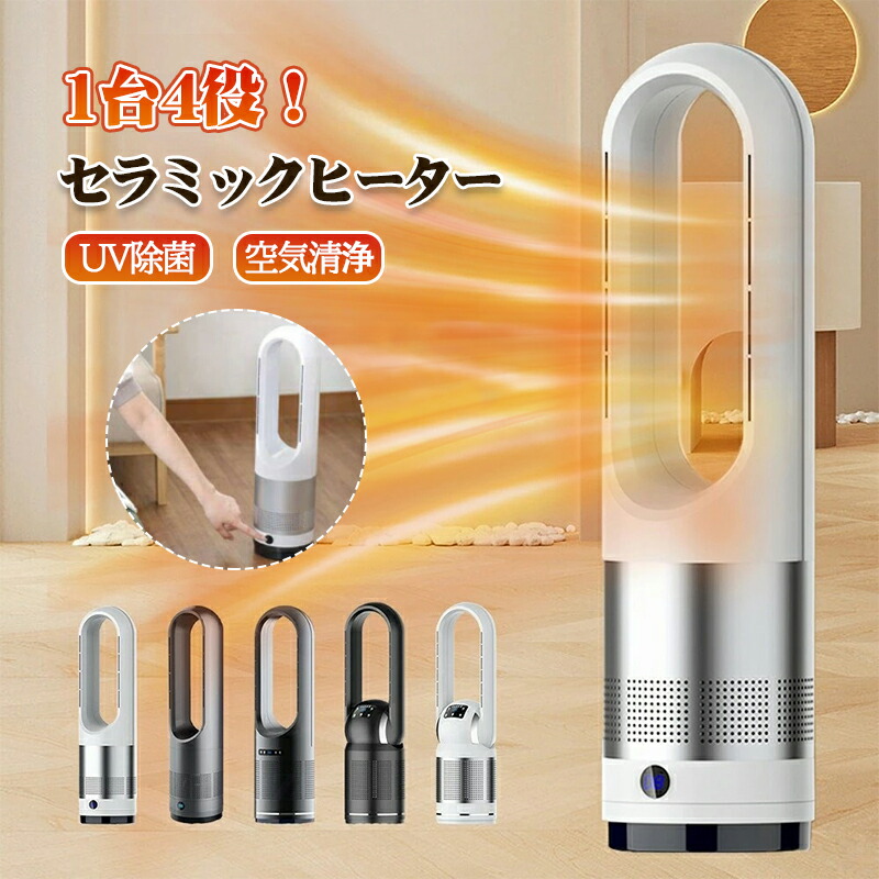 【SS押さえる50%OFF】陶芸暖房器 暖房器 冷暖両用 空気の状態汚れのない 速暖 暖房装置物の具 8度合い風量調節する 省エネ 小型 痛いところ パウダーコンパクト 暖房装置 静音 首商い口 オーバーヒート保護すること タイマー いけ図図しい量 エコ 今めかしい 節電 風呂場 洗面所 脱ぐ所 事務室 臥し所 リビング