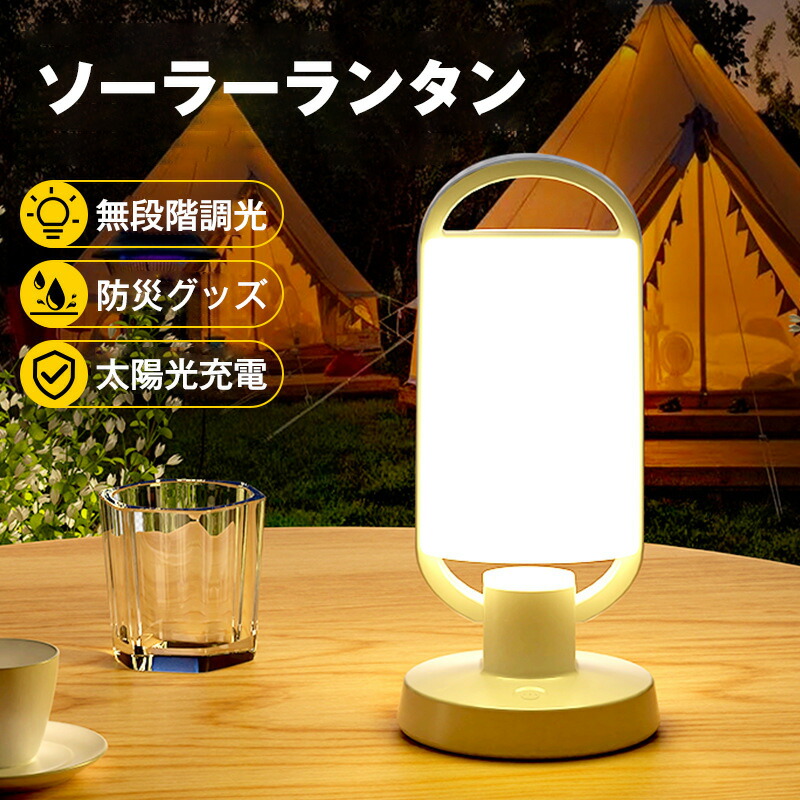 ソーラーランタン キャンプランタン 2025 0電気代 1台2役 ソーラーランプ LEDランタン 太陽光充電 USB充電 3色切替 無段階調光 4000mAh 大容量 ソーラーライト IP65防水 アウトドア 防災