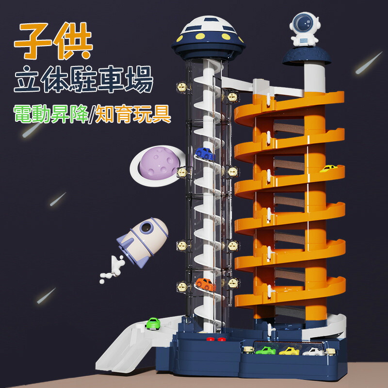 楽天市場】トミカ パーキングケース24 トミカを標準箱で24個収納でき