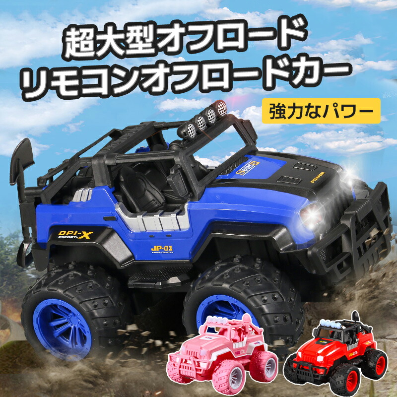 楽天市場】【SS限定10％OFF】女の子のためのリモートコントロールカー