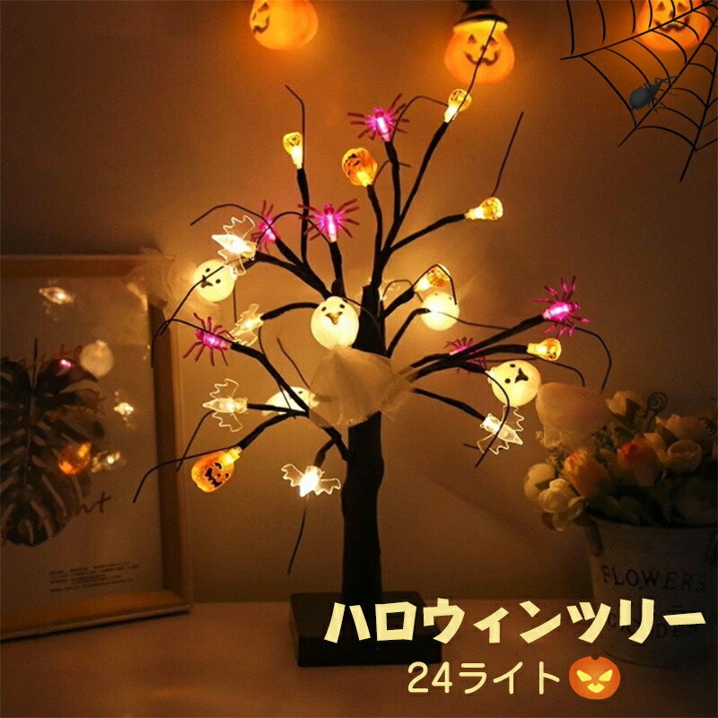 ハロウィン　ブラックツリー hw1231-2.jpg