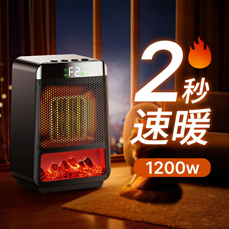 セラミック電気ファンヒーター 2秒速暖 温度設定機能 タイマー 1200W Amazon | 【令和4年冬新版】セラミックヒーター 電気ファン