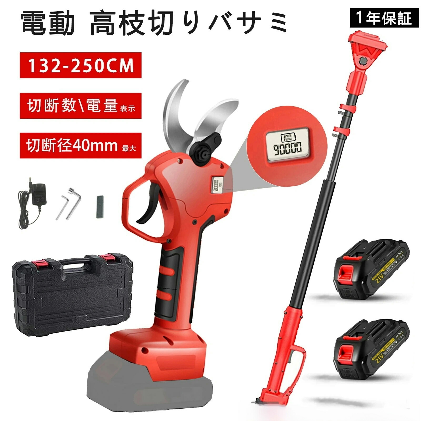 切り下げるバサミ 申し受ける式 高枝切りバサミ 切りはなす径40粍 電動切り下げるバサミ ブラシレスモーター 申し受ける式切り下げる剪刀 蓄電池付き添い人 LCD見せびらかす 切りはなす出現率と残量見せびらかす見せびらかす