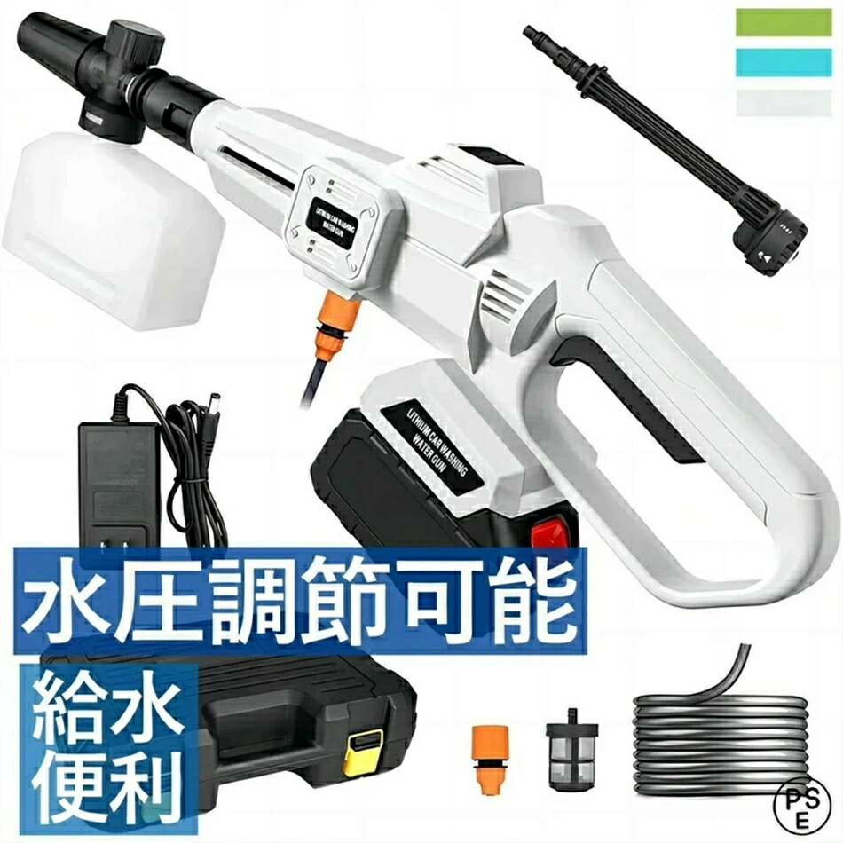 高圧洗浄機 充電式 コードレス 5.0MPa 18vバッテリーと併用交換可能 3つのギアモード 静音 高性能 パワフル お手軽 簡単 収納ケース 電動工具 温水 洗車 掃除 自転車 網戸 お風呂 台風 水道不要 ベランダ ブラシレスモータ搭載 21V