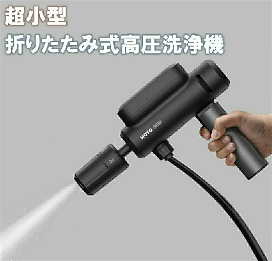 楽天市場】【2025年水圧・水量アップデート版】 折り畳み式 高圧