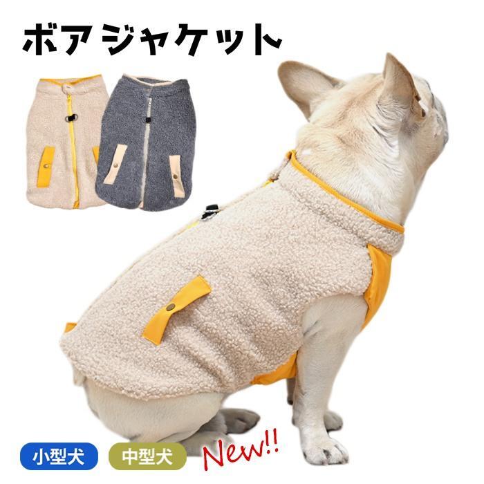 ペット服 もこもこ ふわふわトレーナー M ブラウン ベージュ 犬用服