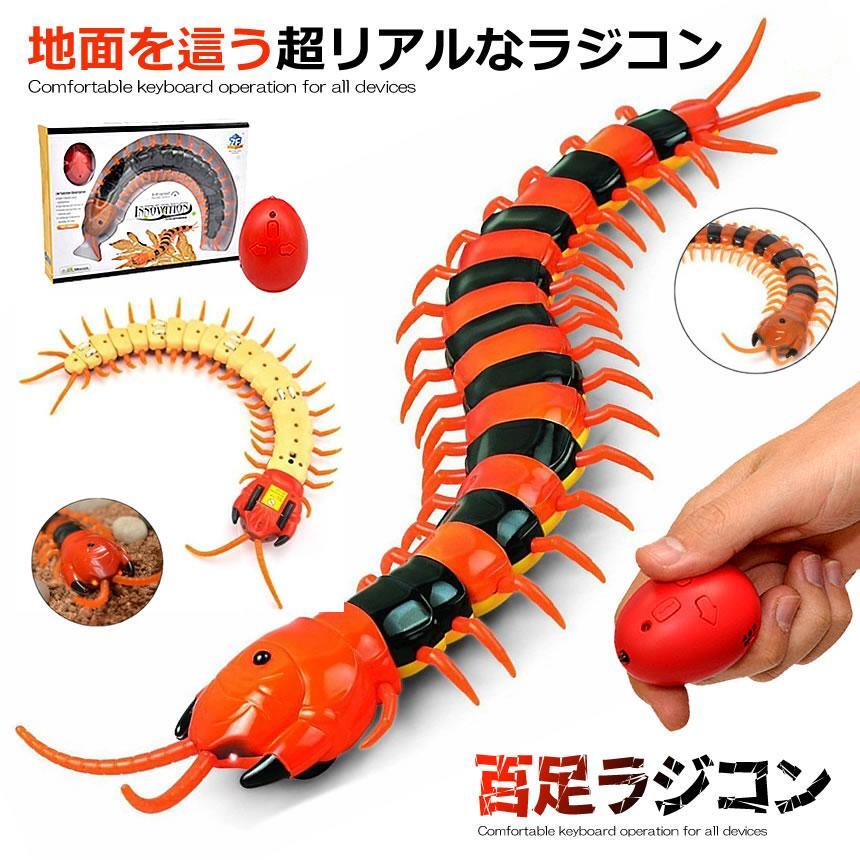 ラジ昆虫　スーパーラジオコントロール　2種類セット ラジ昆虫 スーパーラジオコントロール 2種類セット ラジ昆虫 スーパー