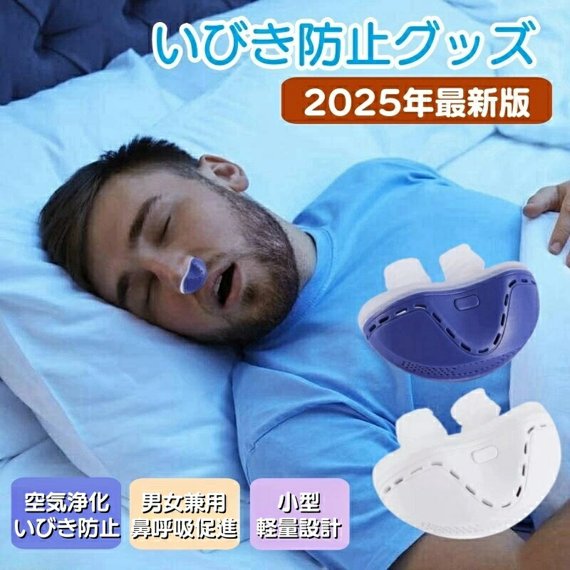 いびき防止　ヨコムキベルト 楽天市場】いびき防止 横向きベルトRT-1【 顔や首の邪魔に