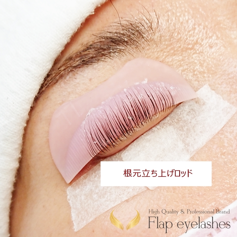 楽天市場 まつげパーマ 根本立ち上げ シリコンロッドセット Pink Flap Eyelashes