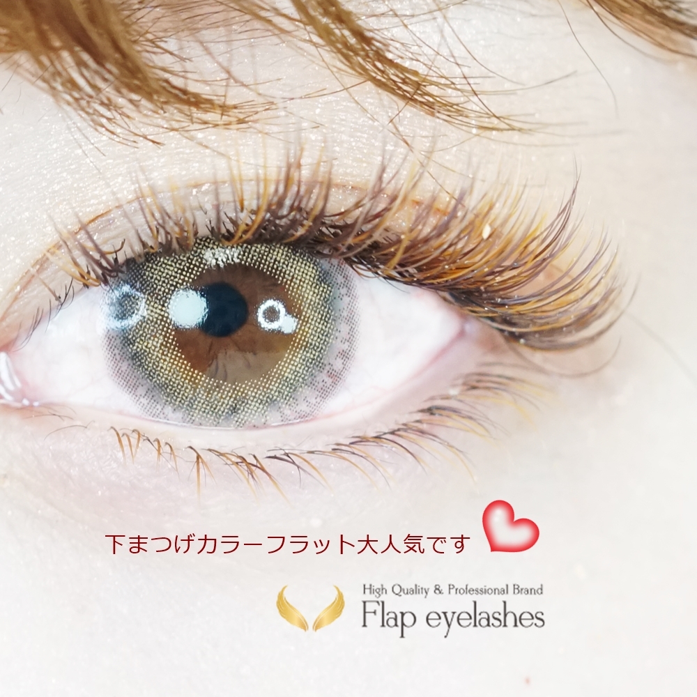 楽天市場 まつげエクステ Ffmatte ブラウンカラー Mix Flap Eyelashes