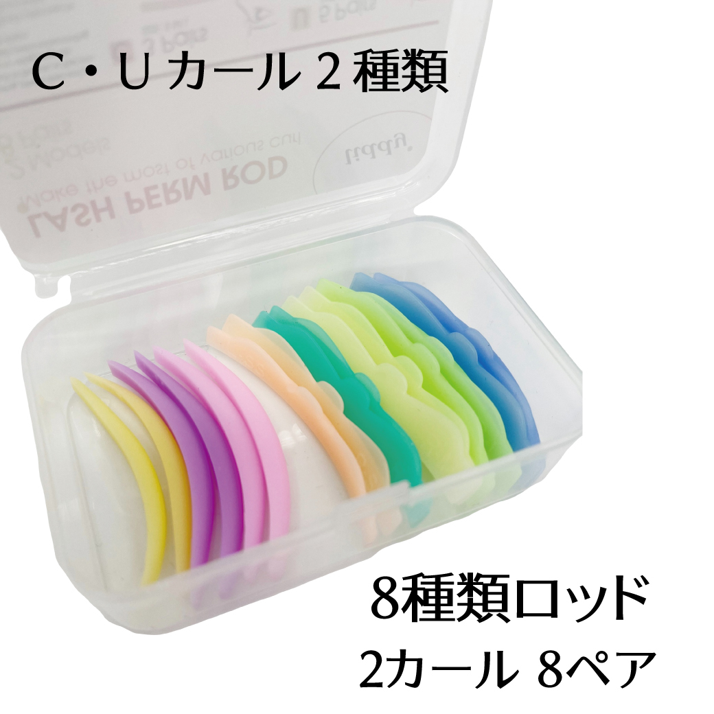 カール用ロッド 12本セット 266-2.jpg
