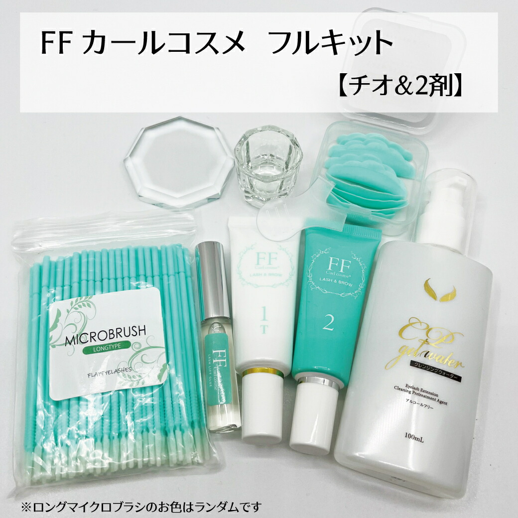 【貨物輸送無料】【超得】FF長い巻き毛コス(チオ）盛りだくさん一揃いの道具【エアレスチューブ】