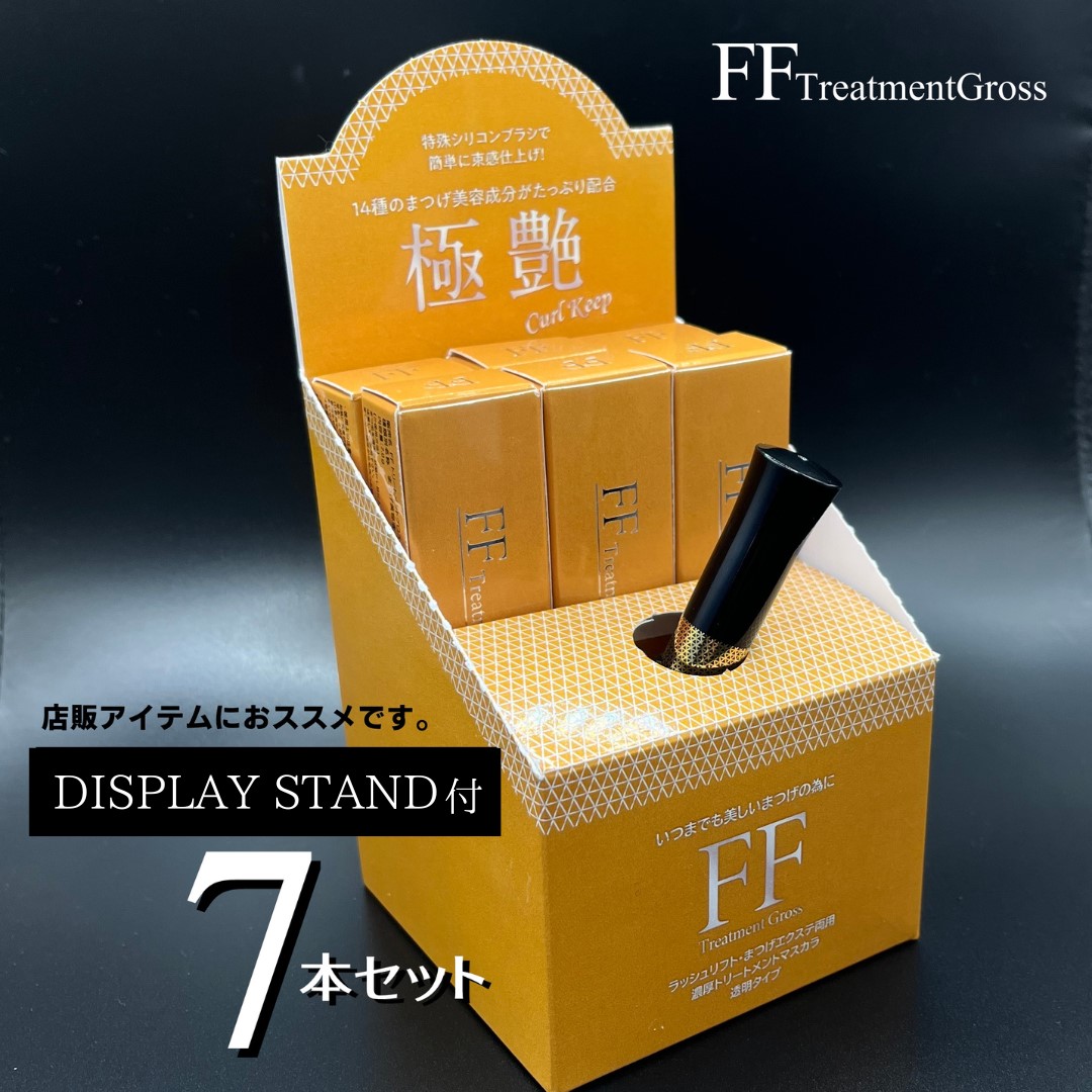 【送料無料】【お得なディスプレイSET 】FFトリートメントグロス【６+1】 15,308円
